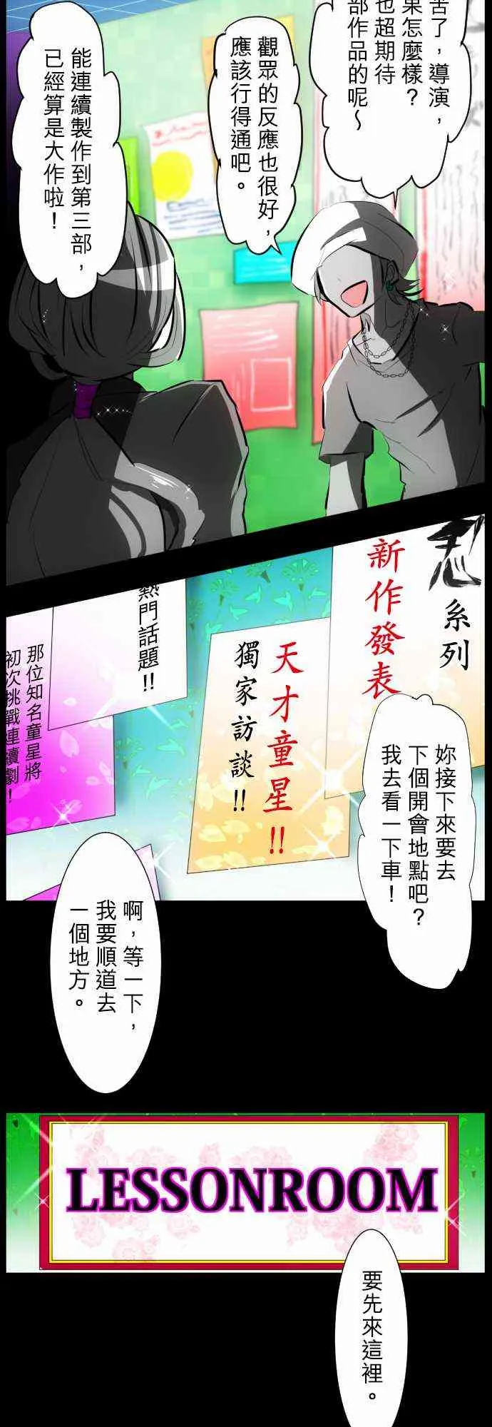 54话 第3页