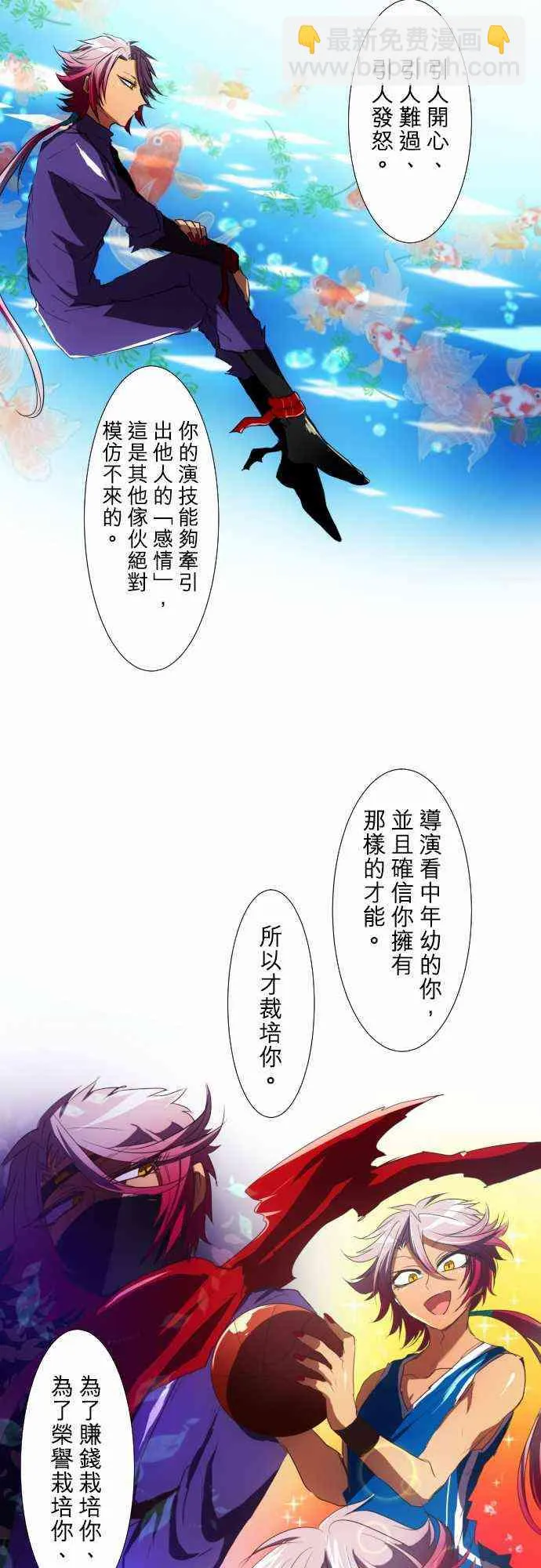 55话 第9页