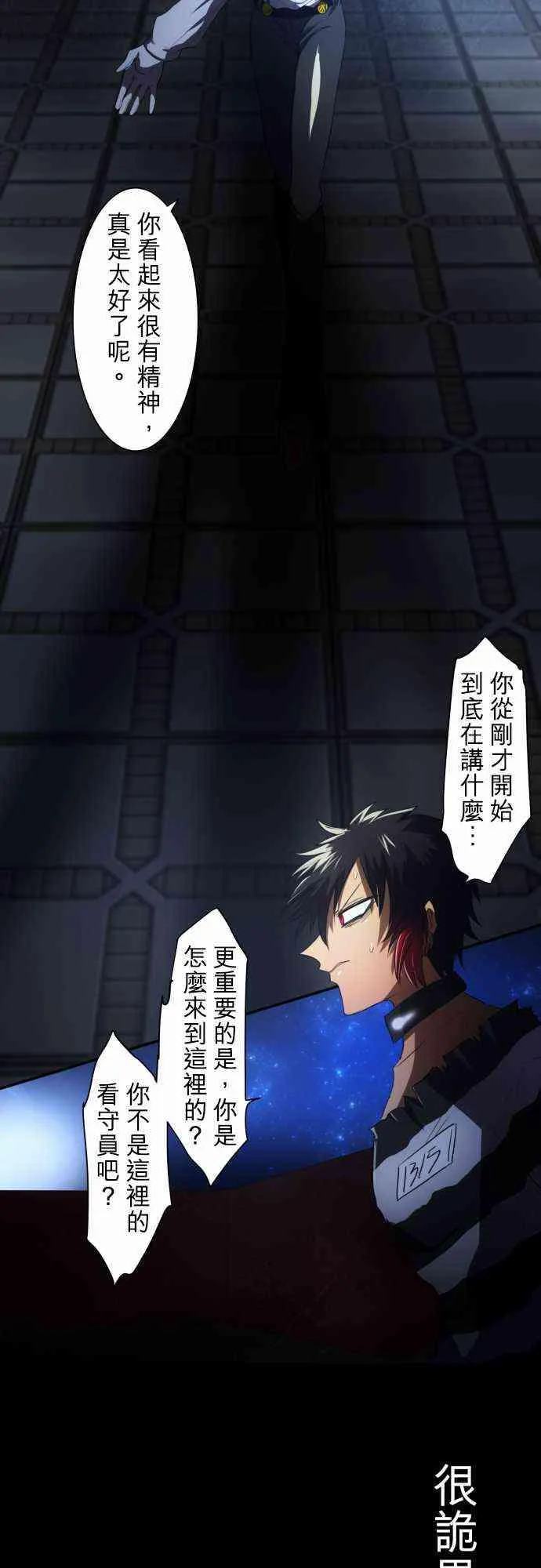 61话 第6页
