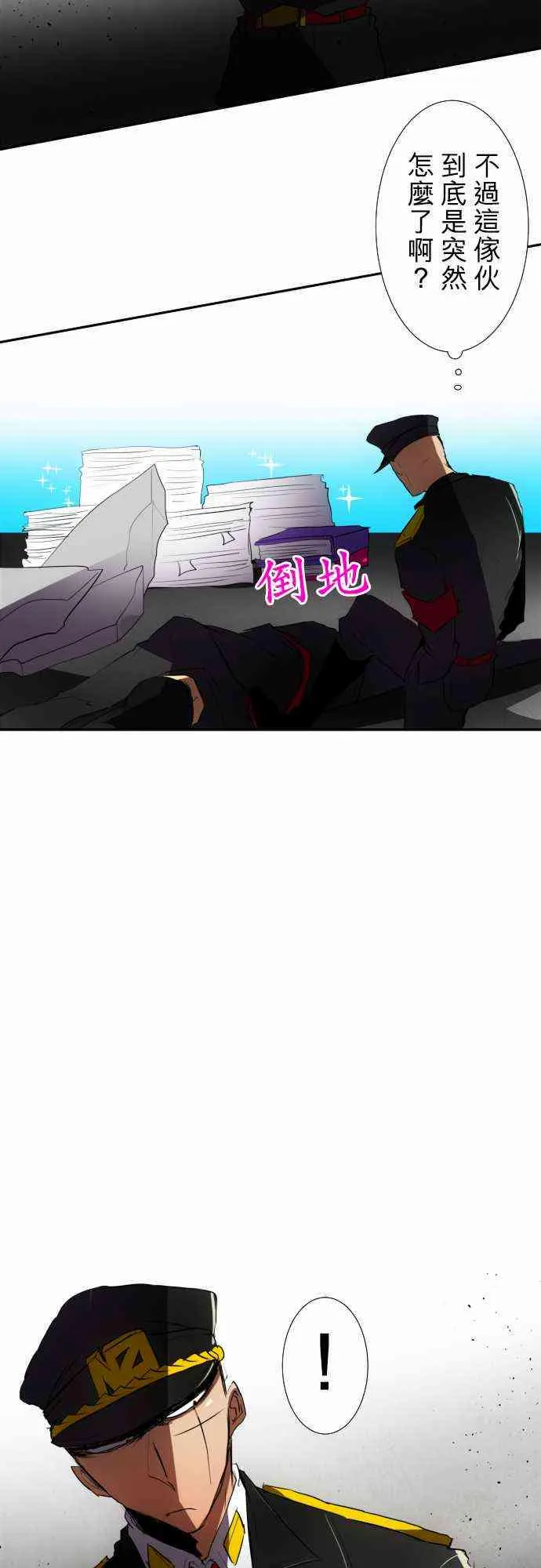 70话 第2页