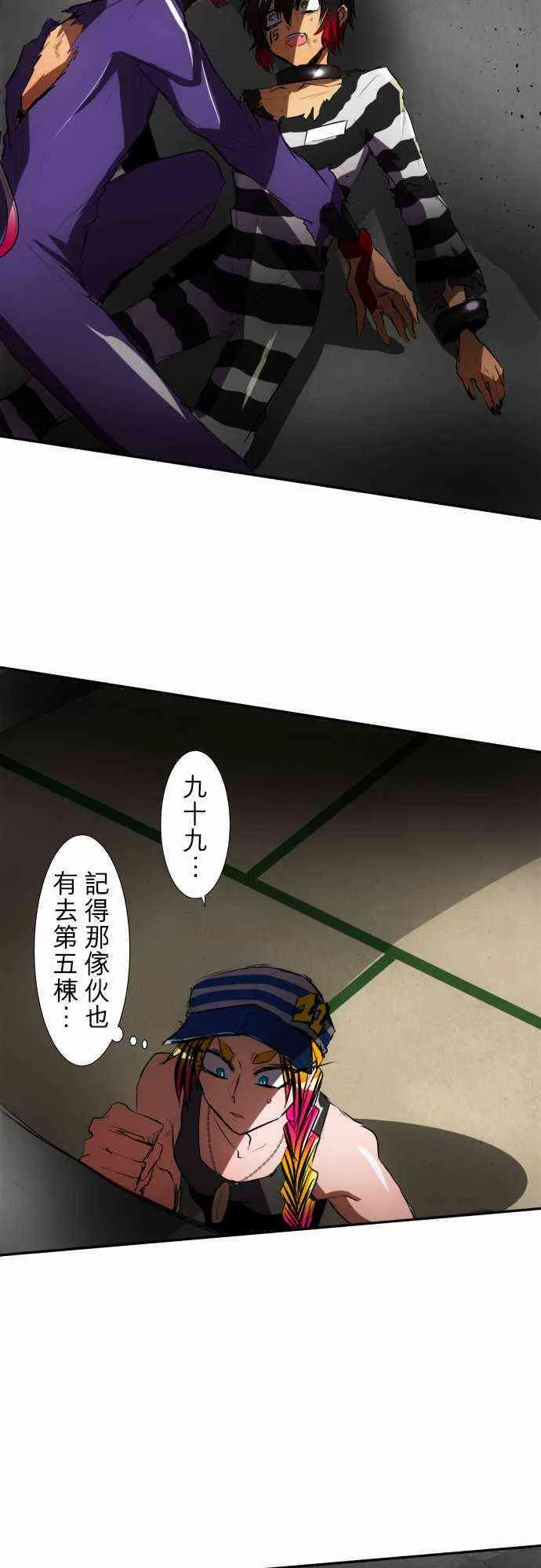 70话 第6页
