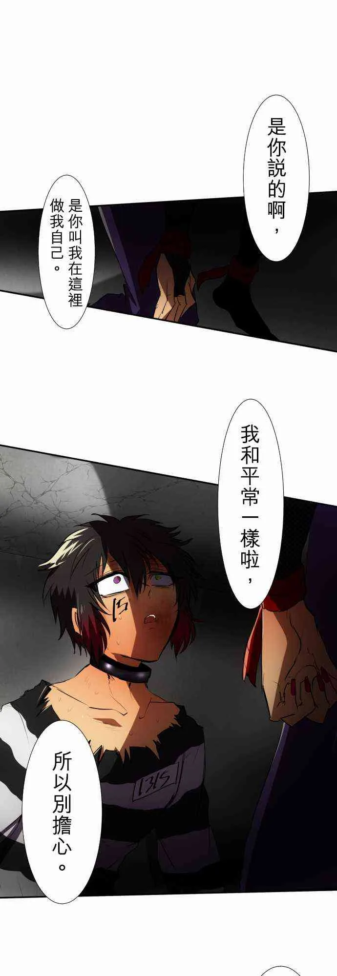 70话 第11页