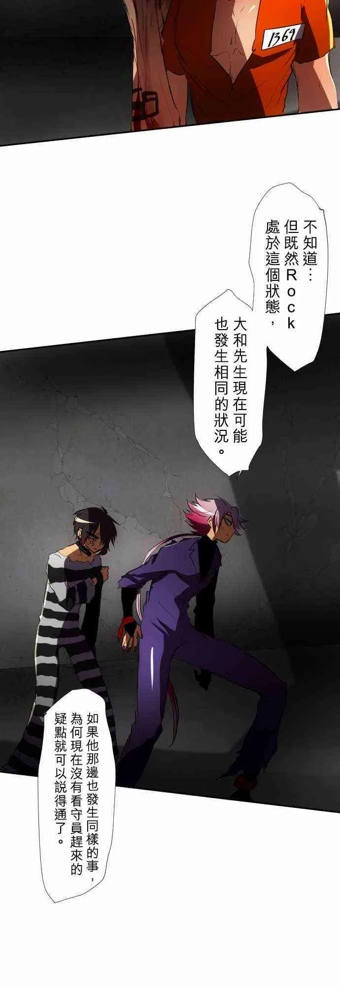 70话 第13页