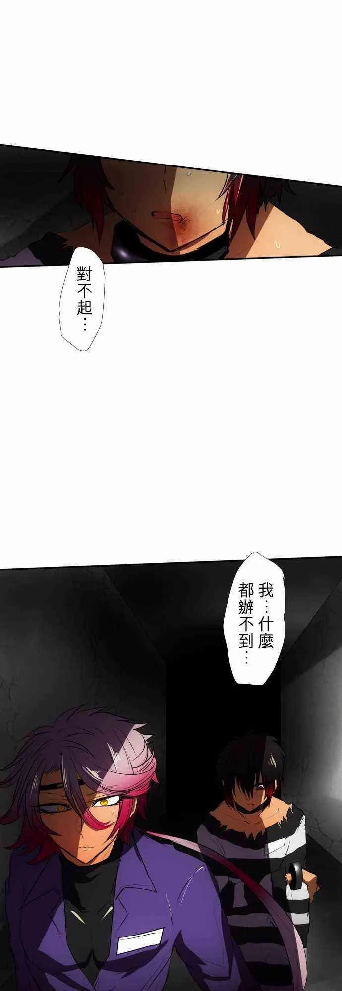 70话 第14页