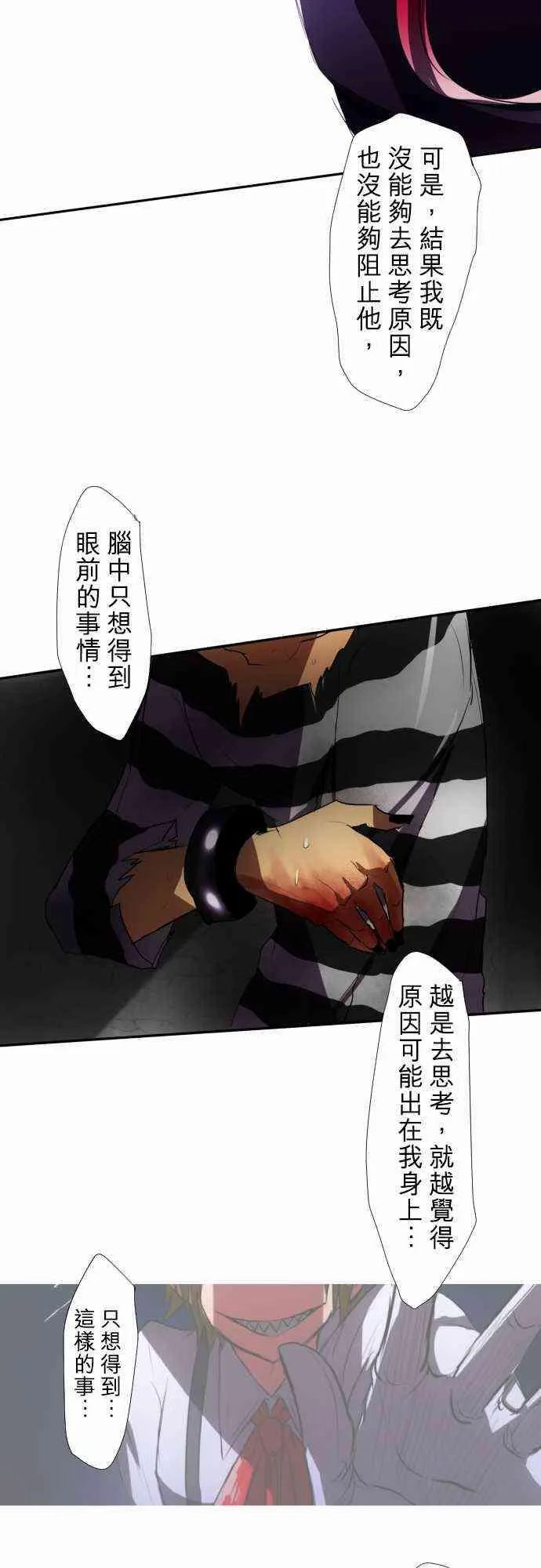 70话 第16页