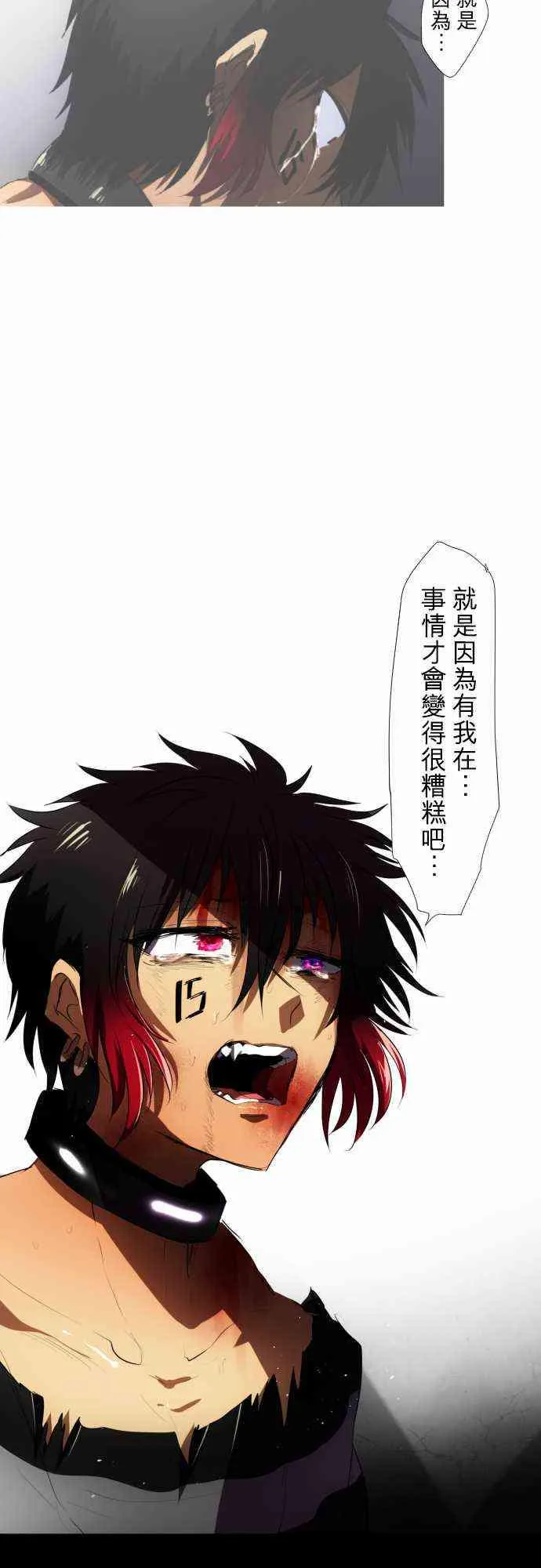 70话 第18页
