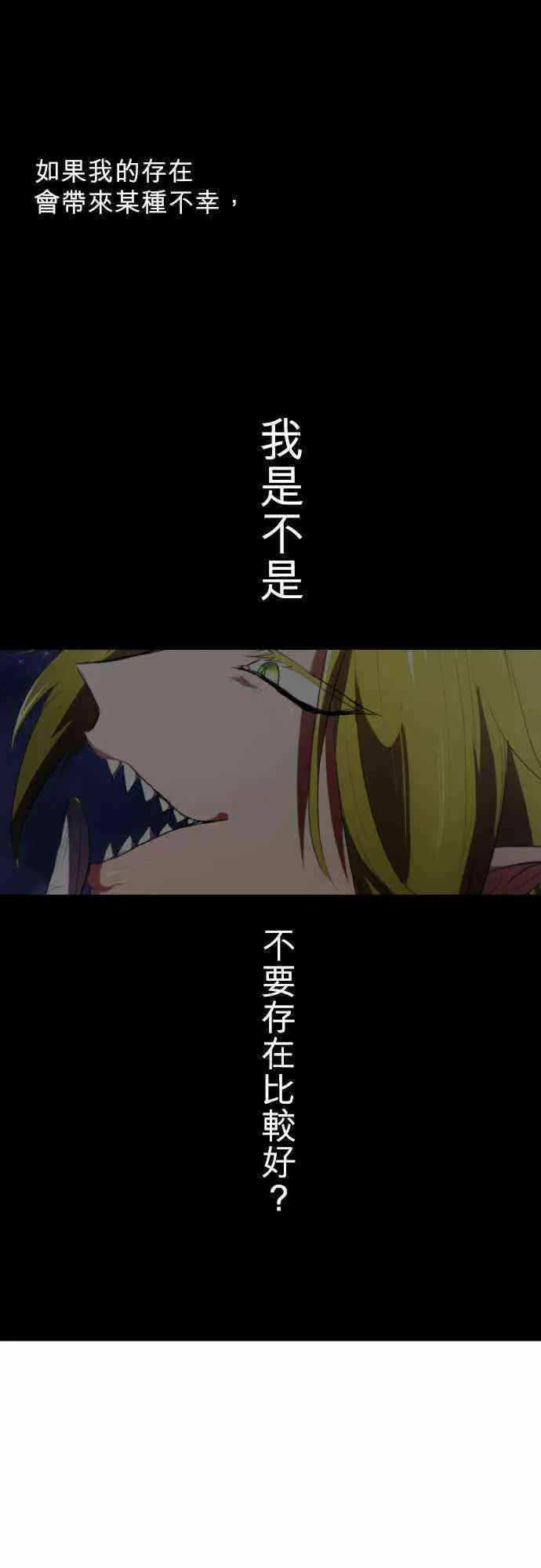 70话 第19页