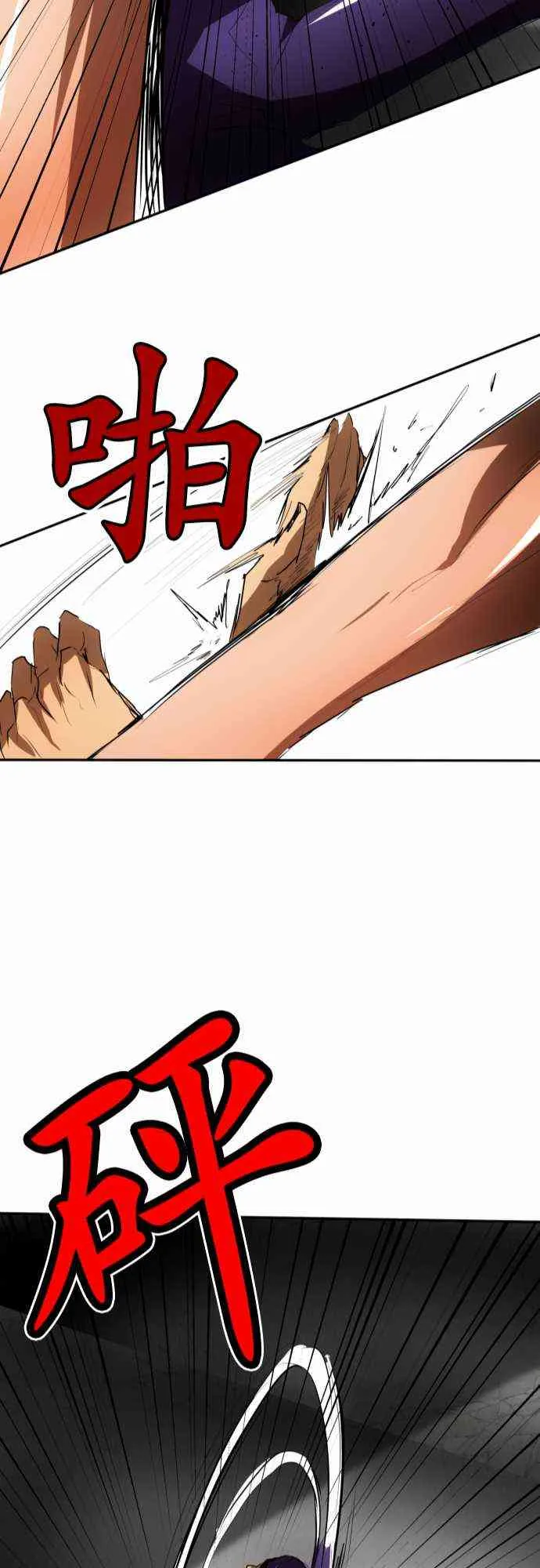 70话 第22页