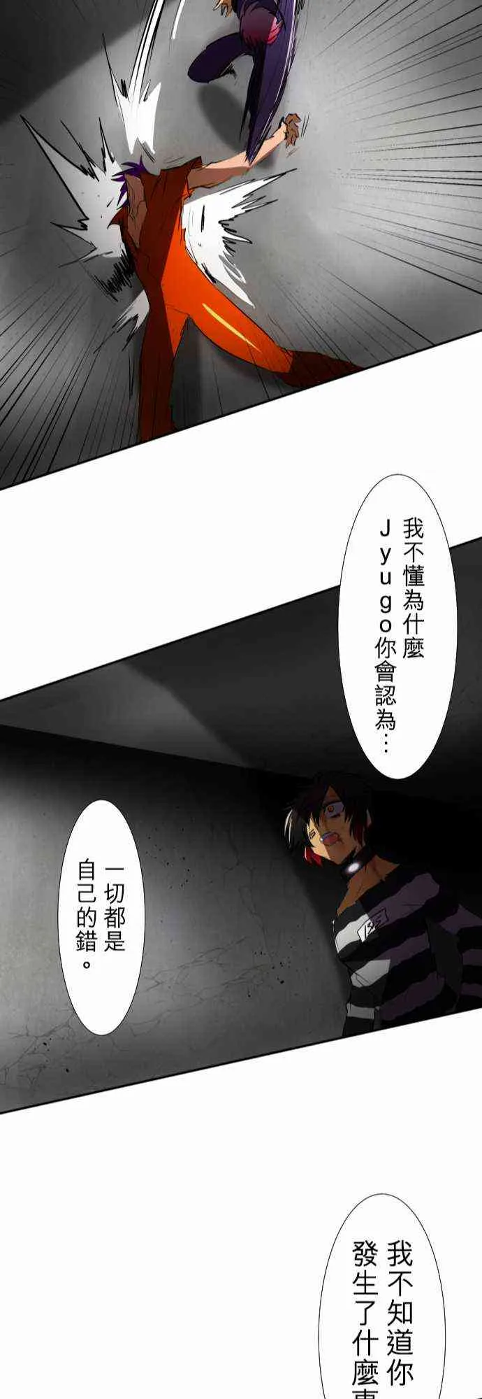 70话 第23页
