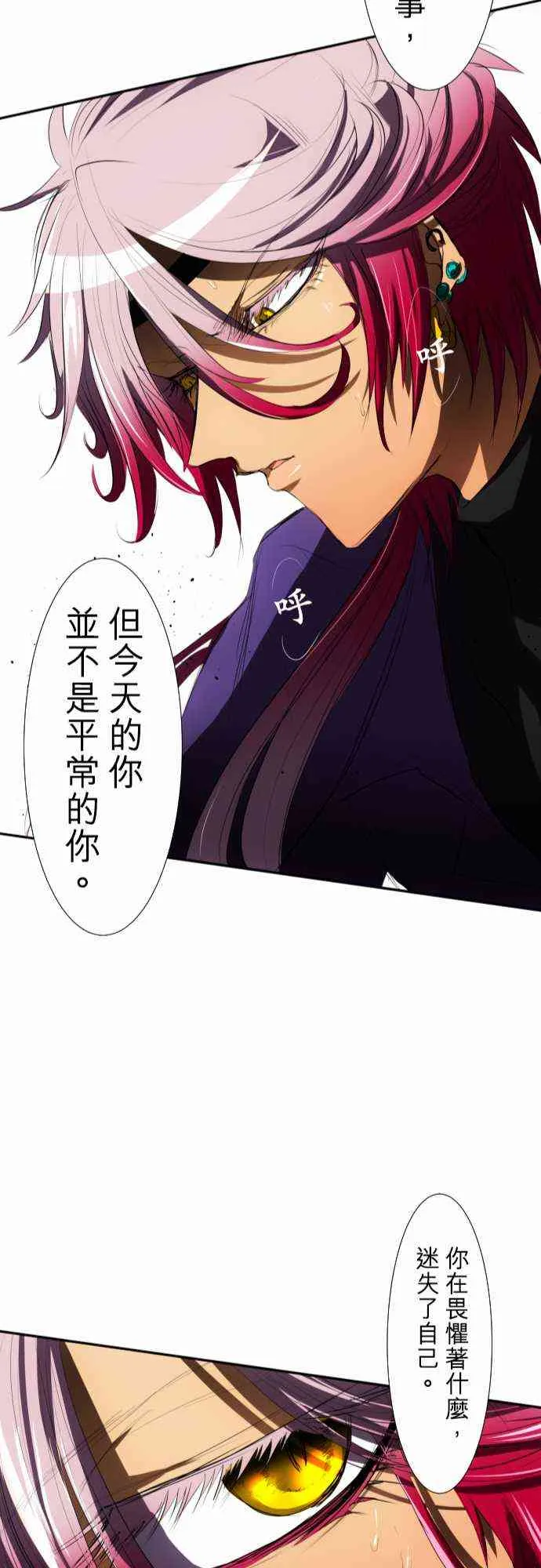 70话 第24页