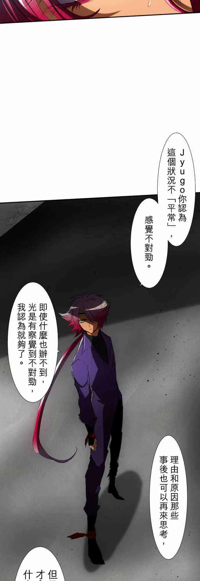 70话 第25页