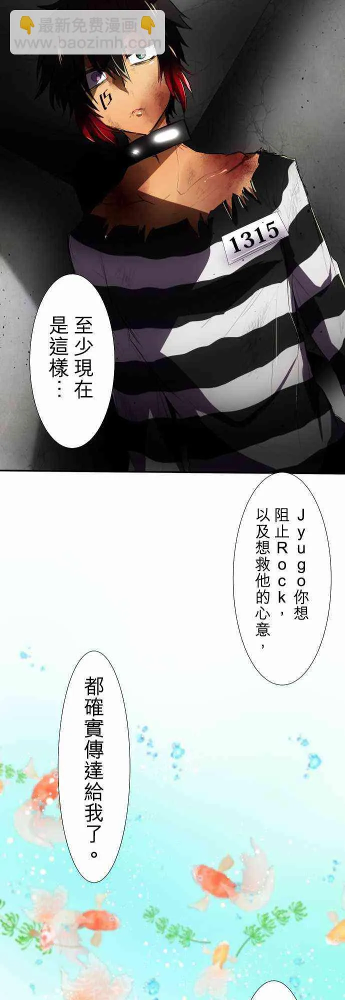 70话 第27页