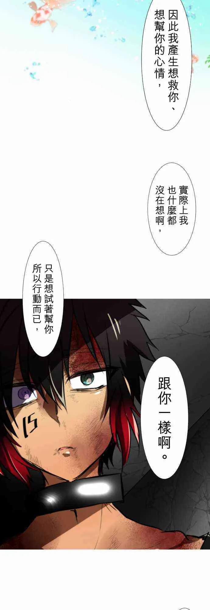 70话 第28页
