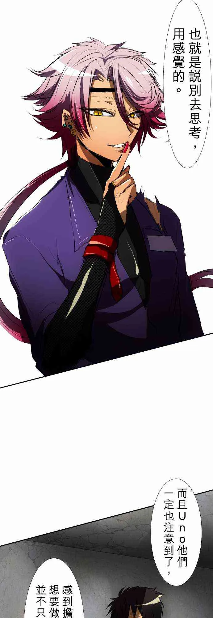 70话 第29页