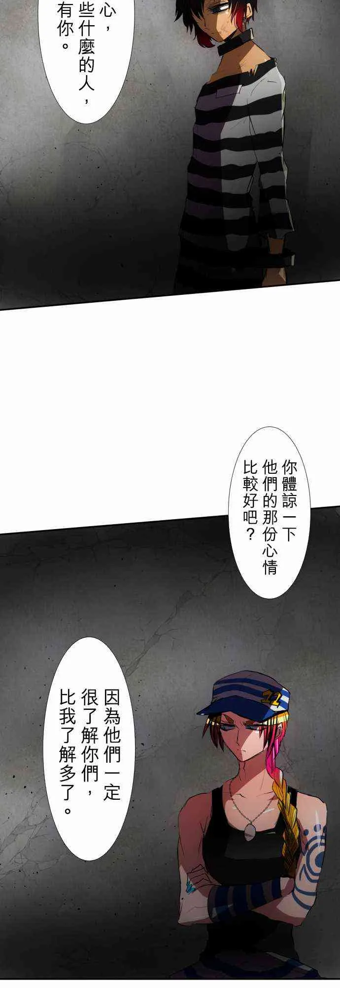 70话 第30页