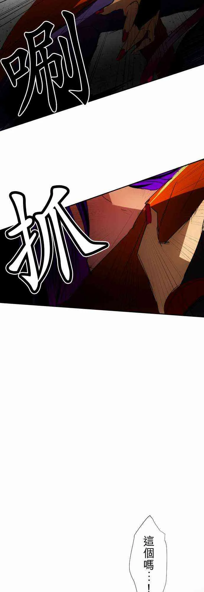 70话 第36页