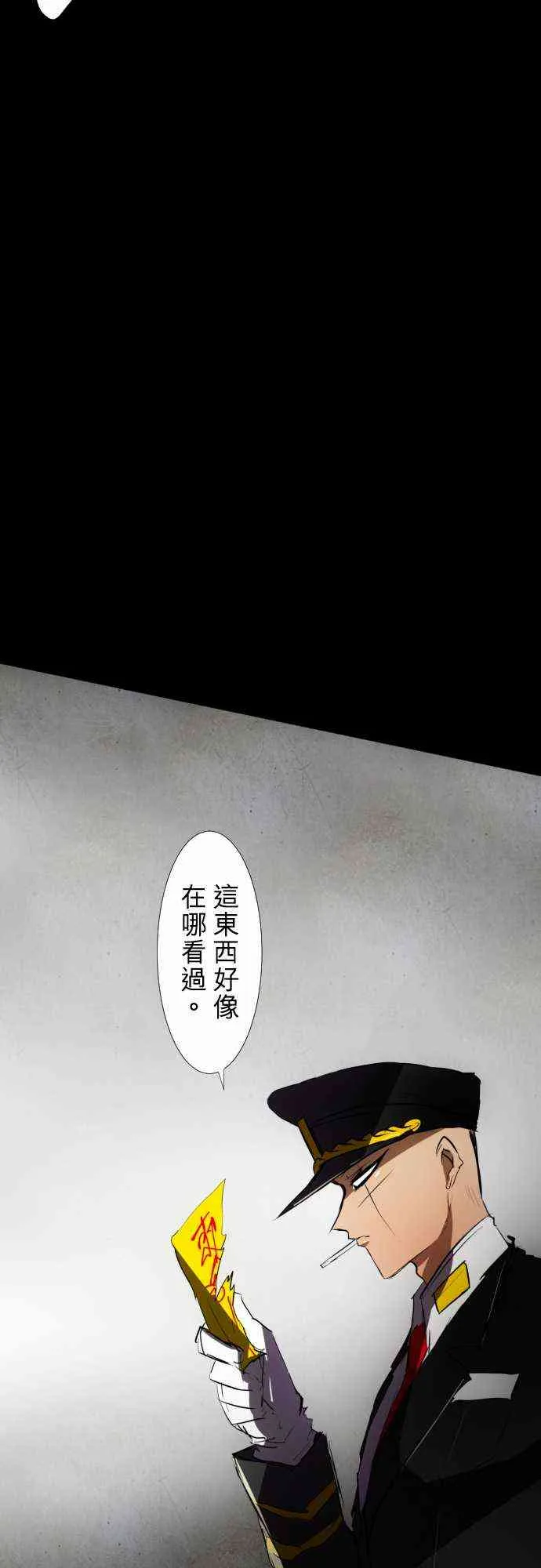 70话 第38页