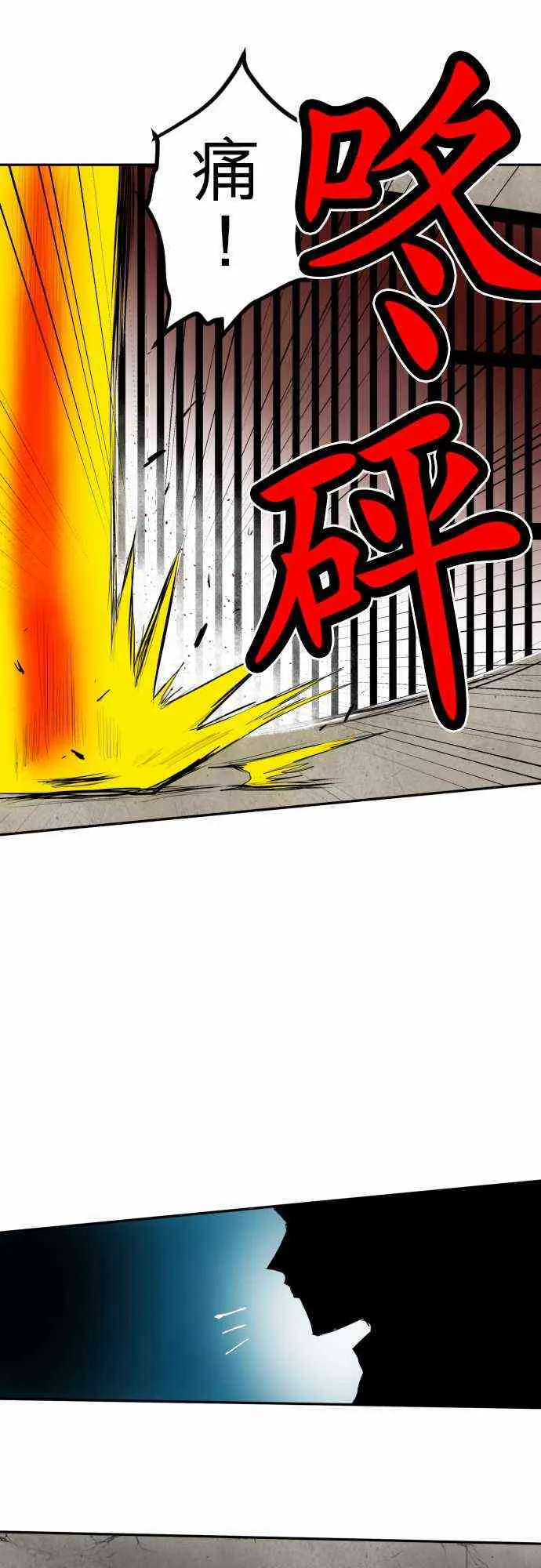 74话 第2页