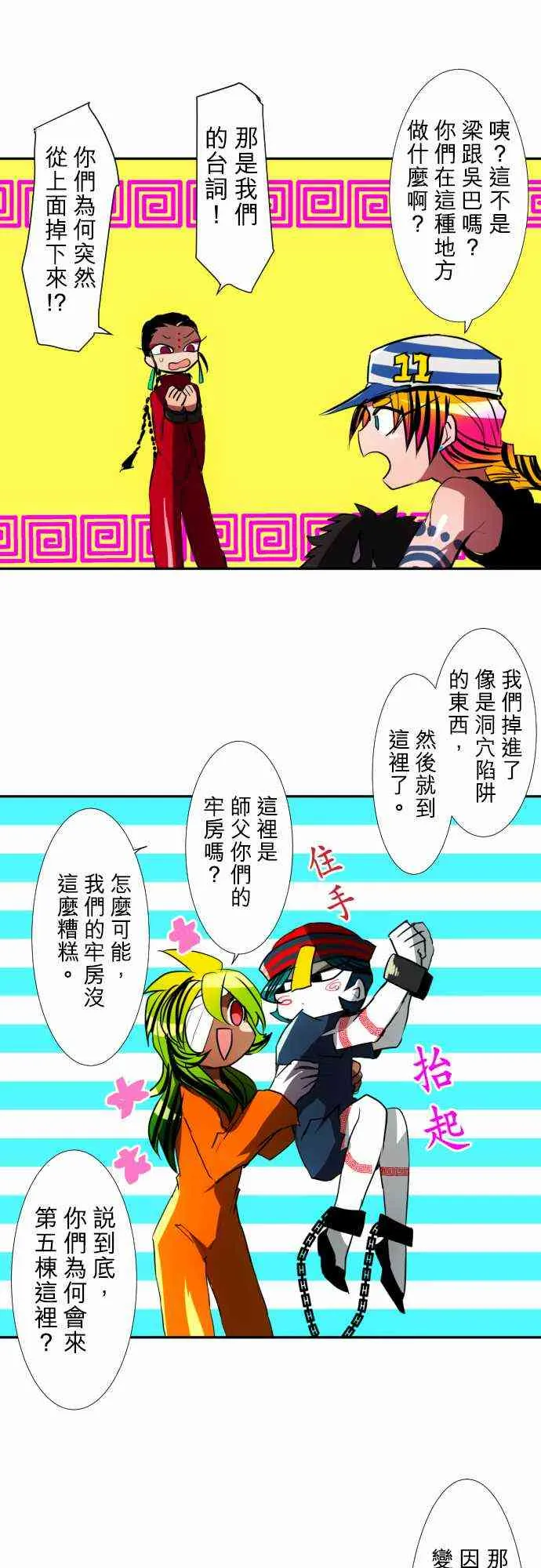 74话 第5页
