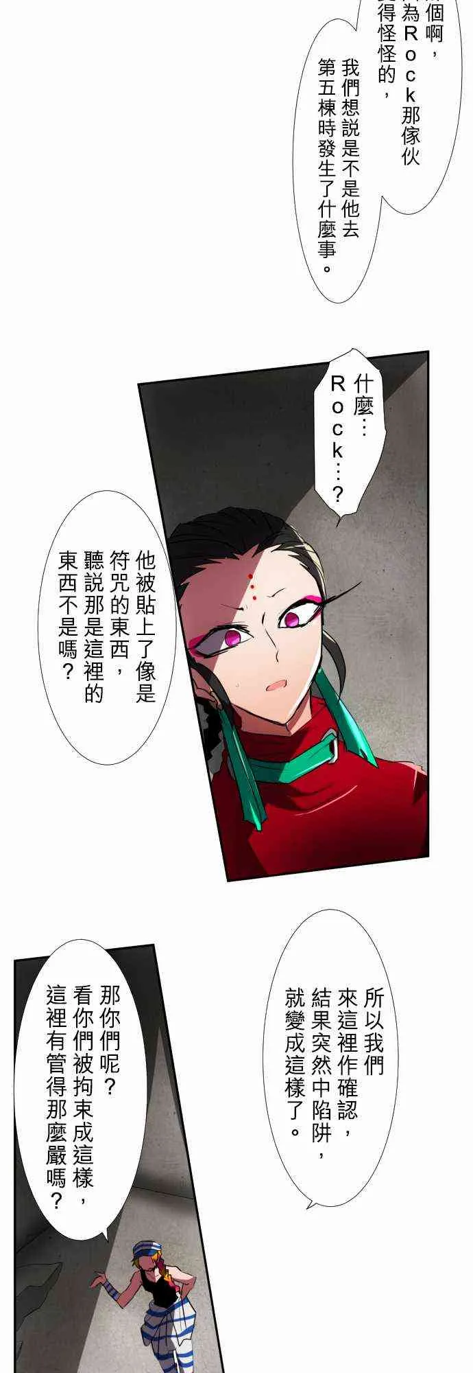 74话 第6页