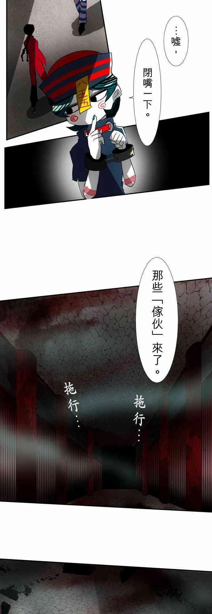 74话 第7页