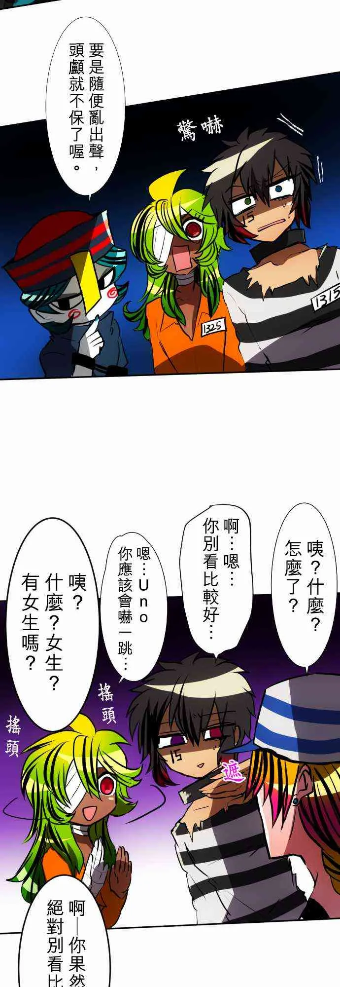 74话 第9页