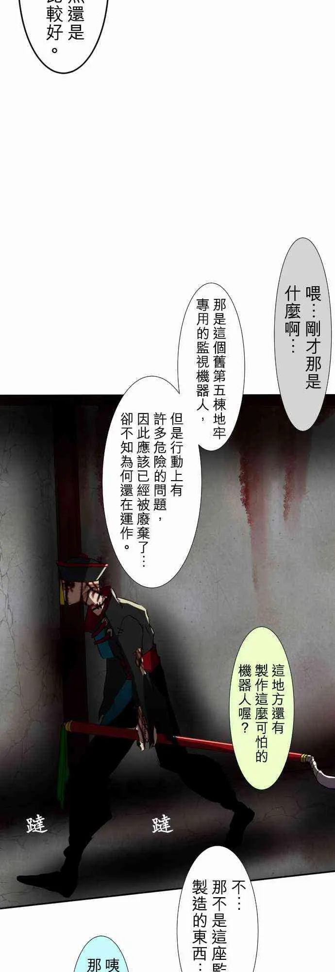 74话 第10页