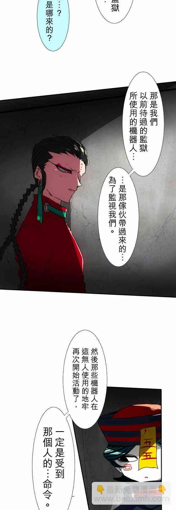 74话 第11页