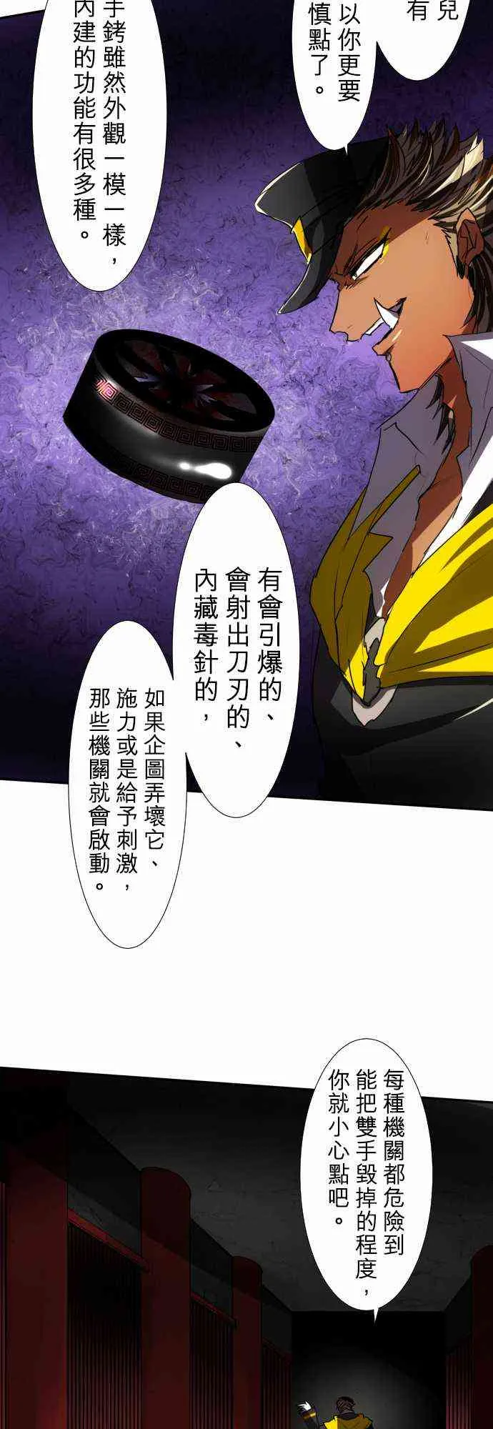 74话 第15页