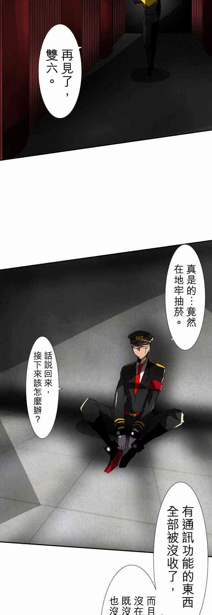 74话 第16页