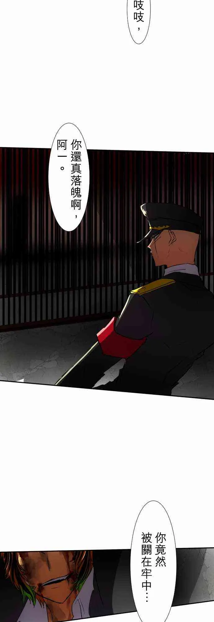 74话 第18页