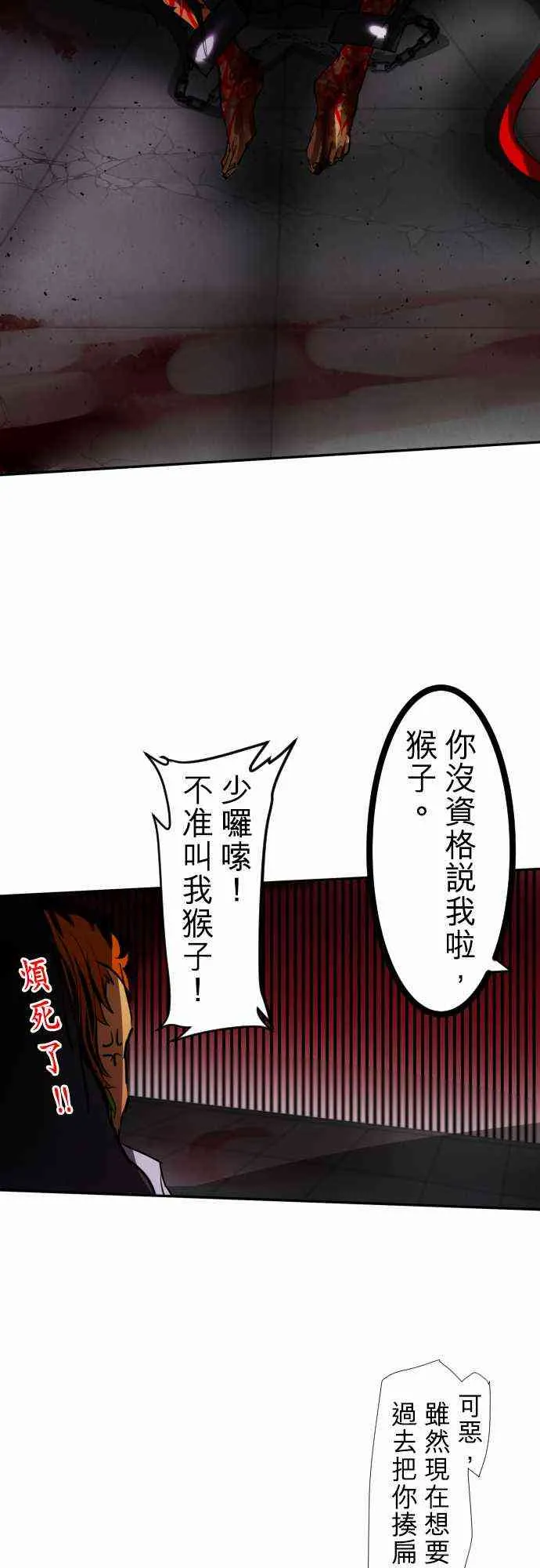 74话 第20页