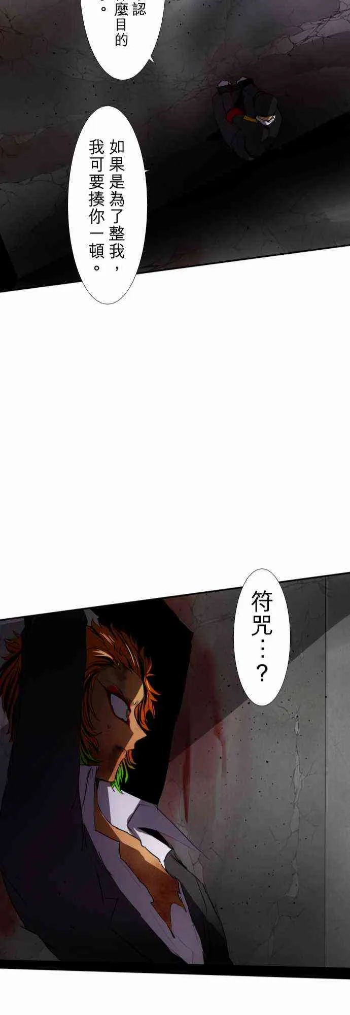 74话 第22页
