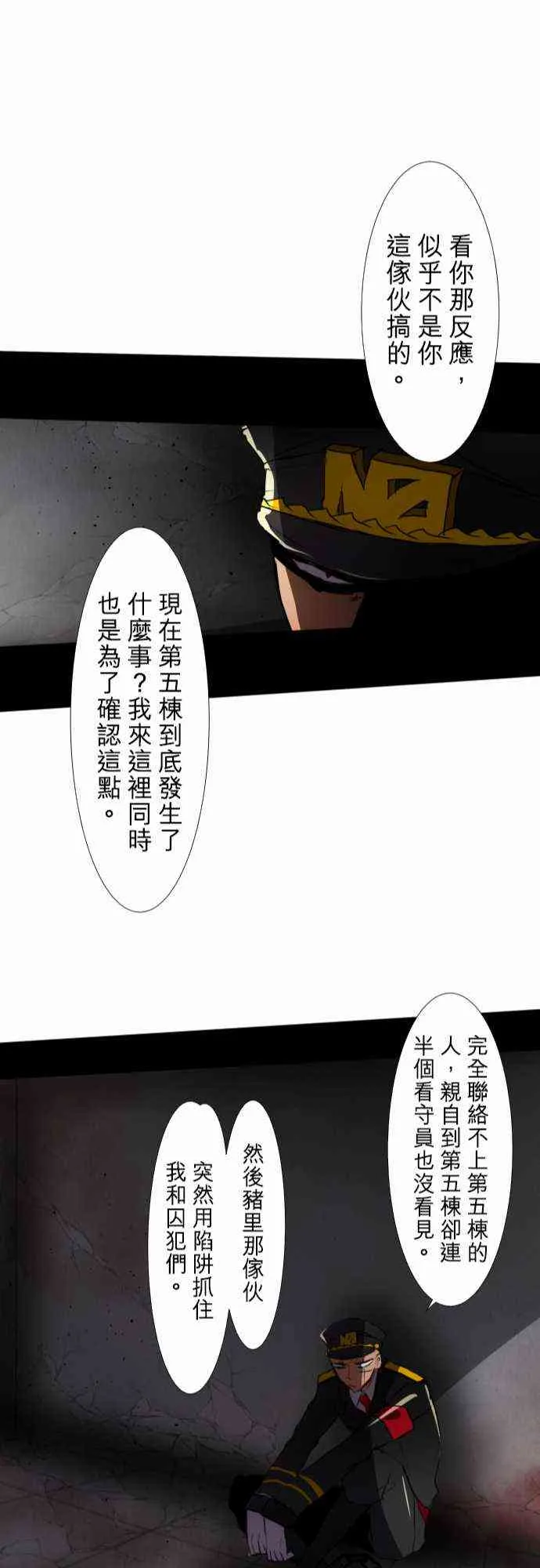 74话 第23页