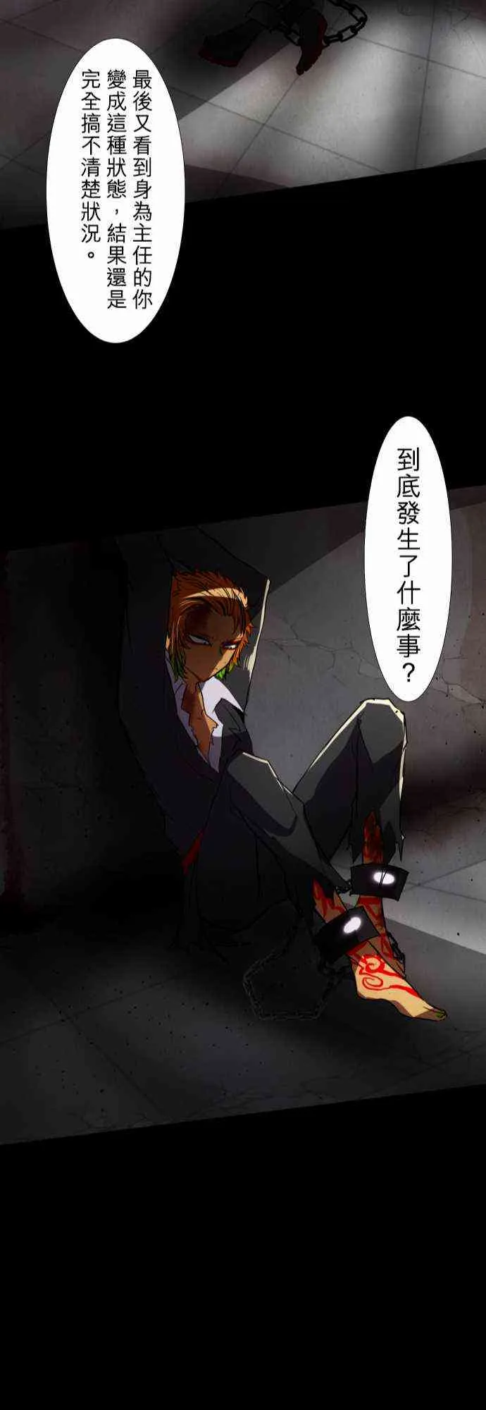 74话 第24页