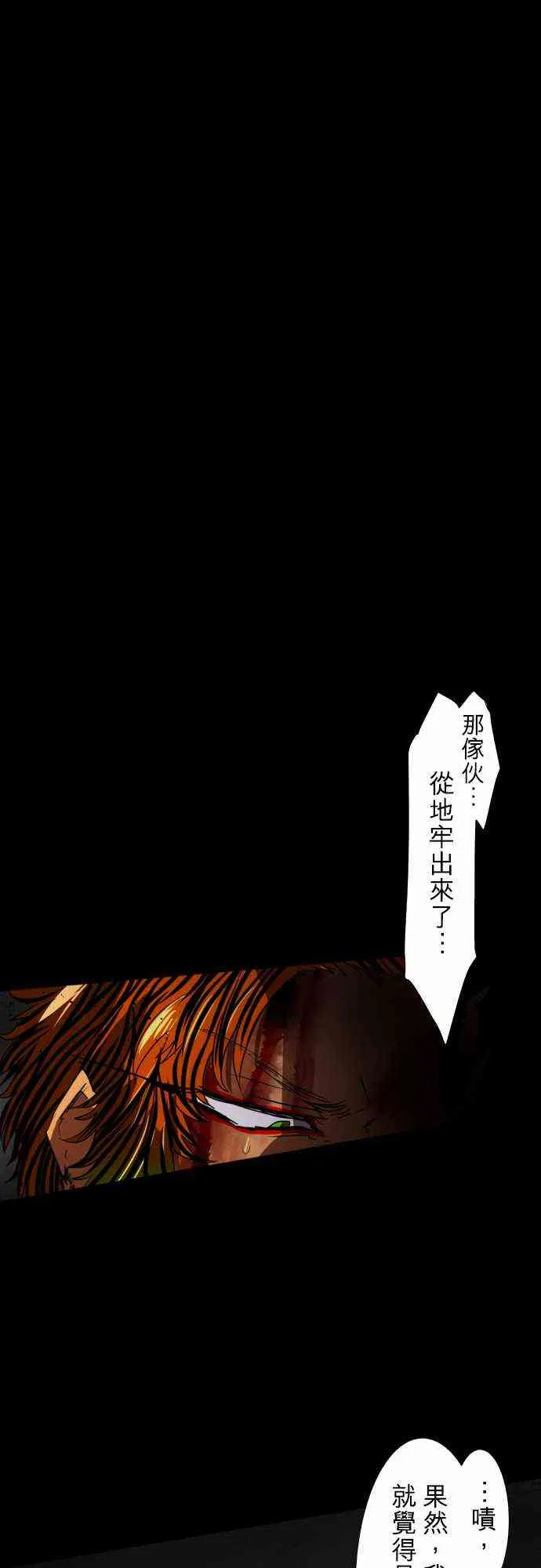 74话 第30页