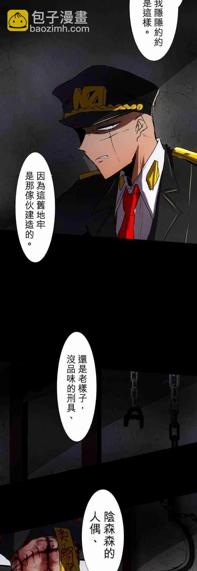 74话 第31页