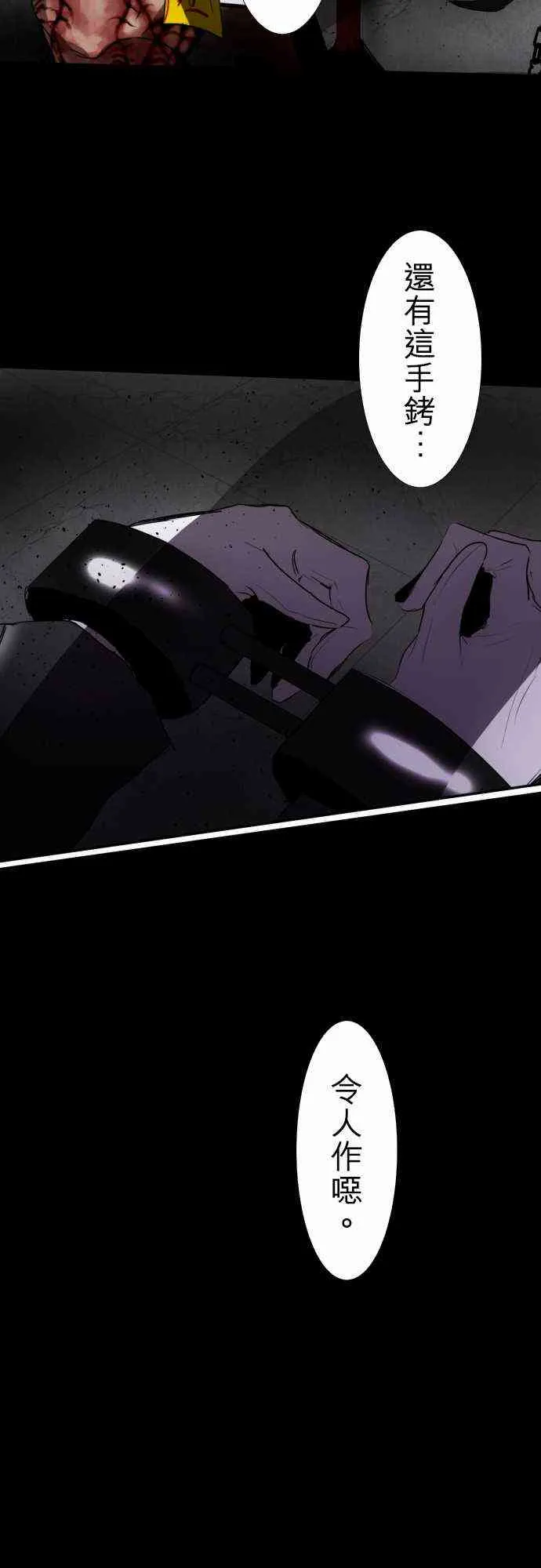 74话 第32页