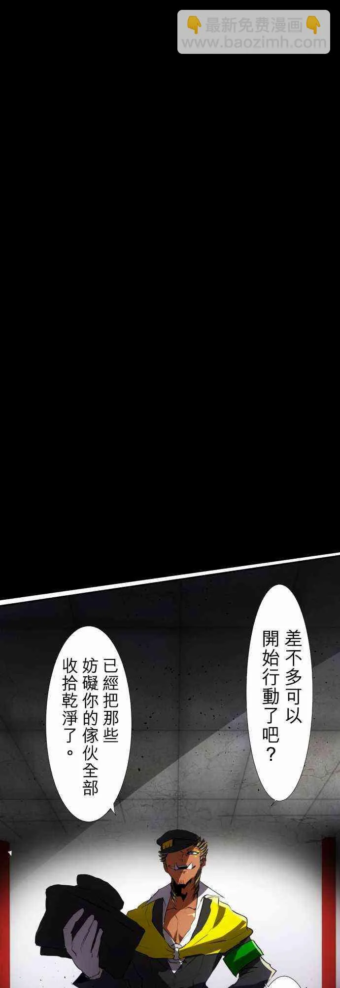 74话 第33页