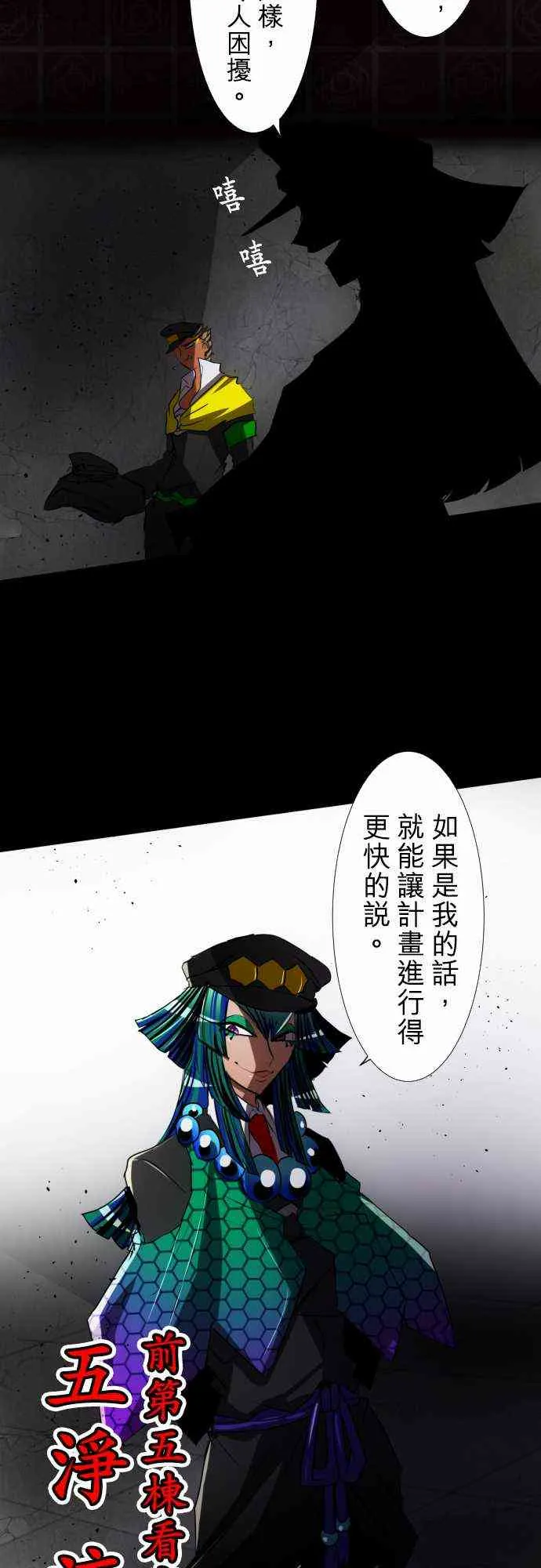 74话 第35页
