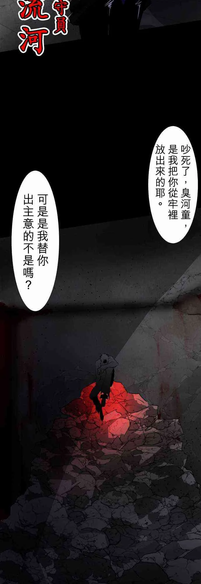 74话 第36页