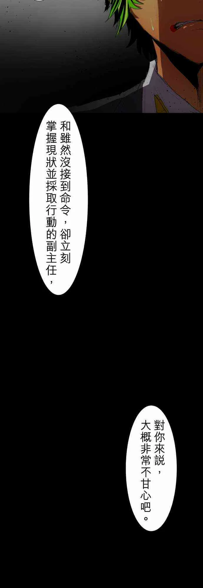 77话 第35页