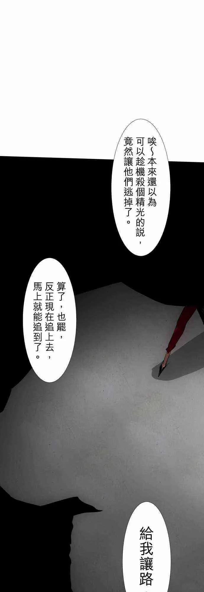 82话 第30页