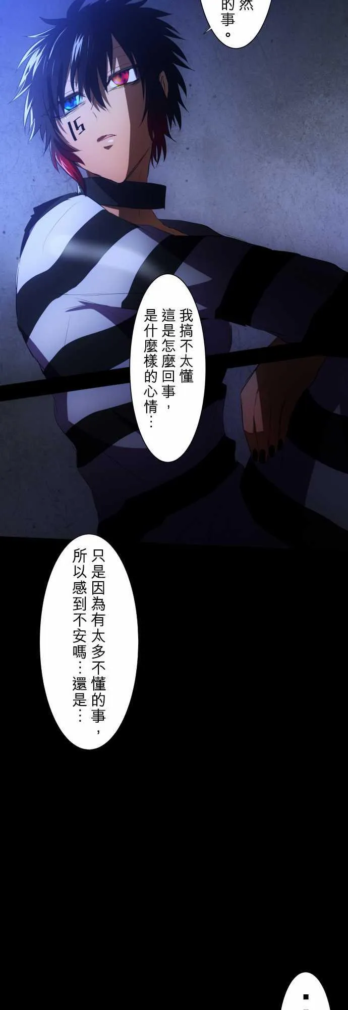 85话 第19页