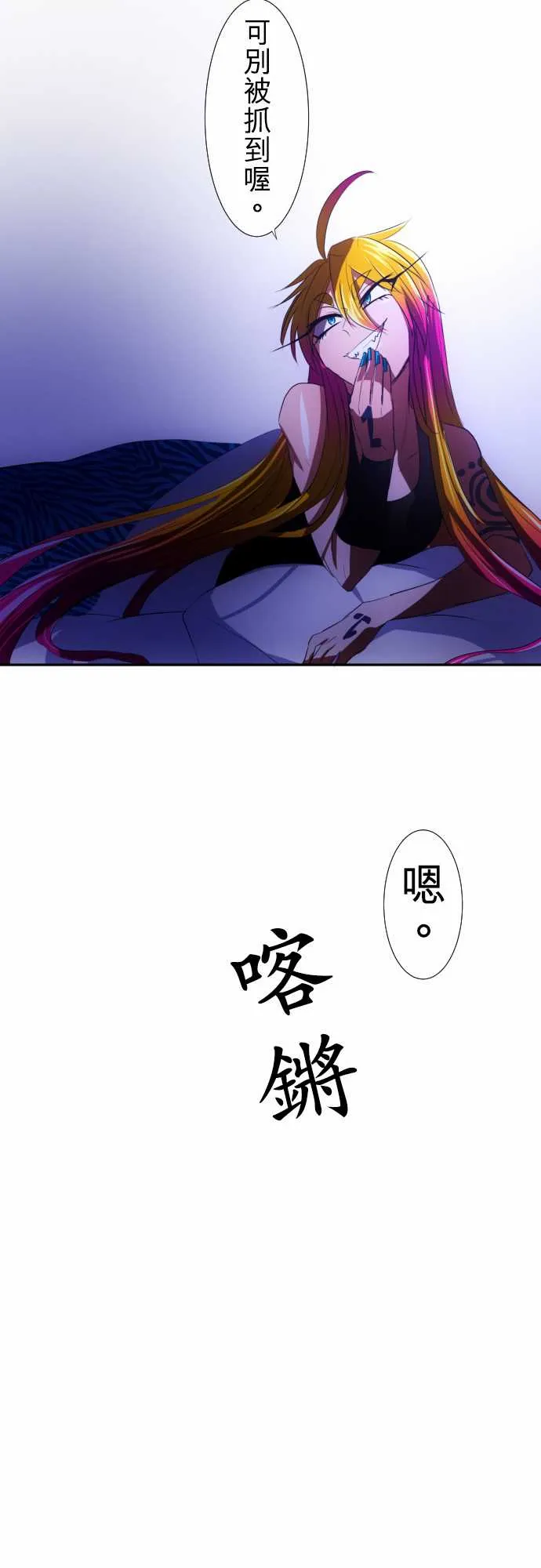 85话 第28页