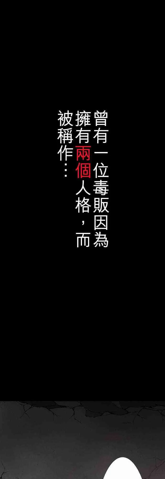 88话 第54页