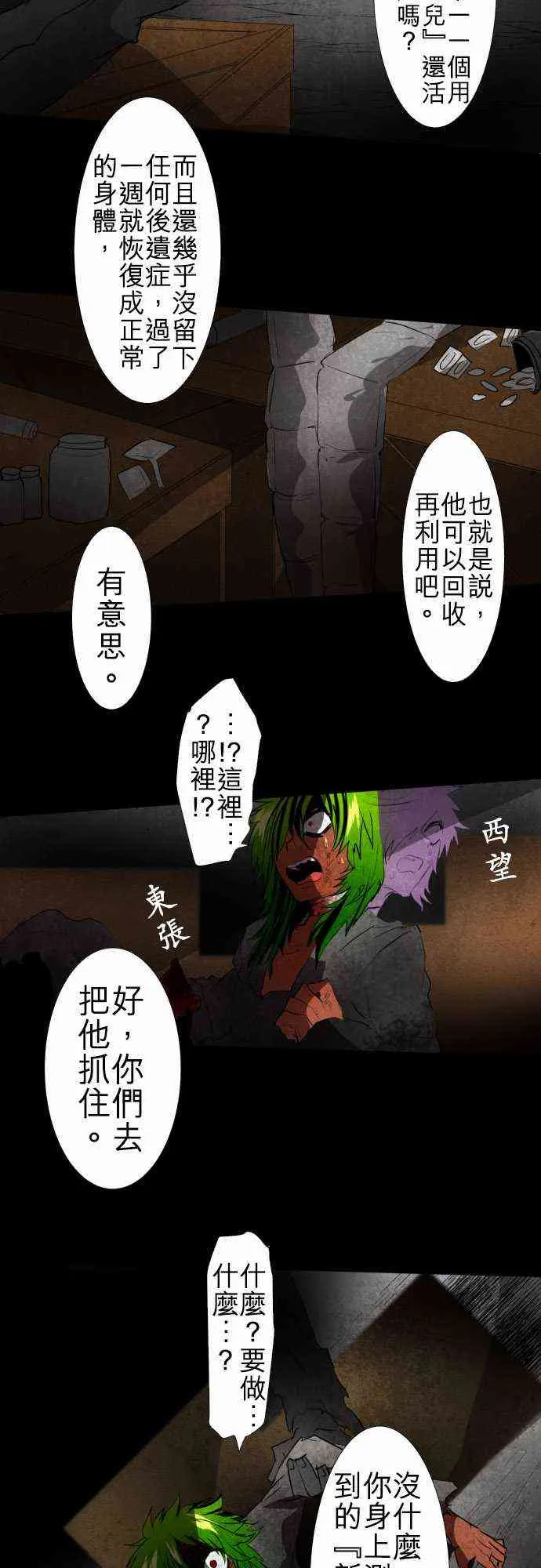 89话 第2页