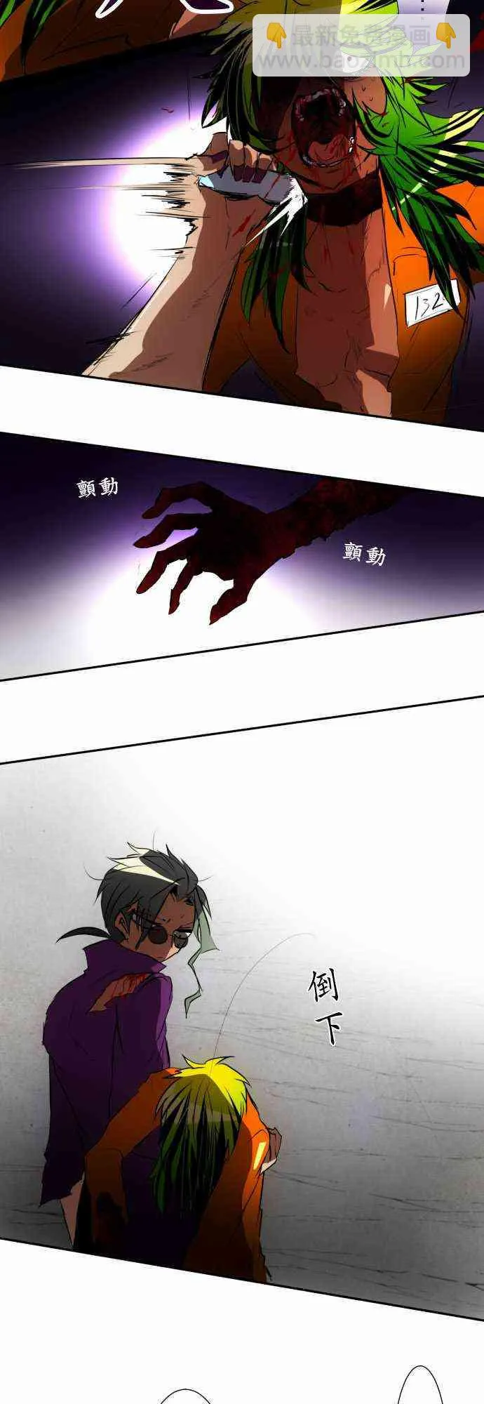 90话 第3页