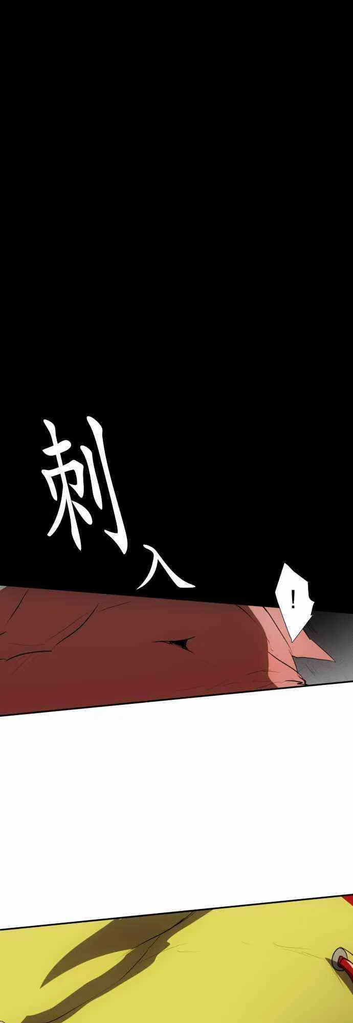 90话 第6页