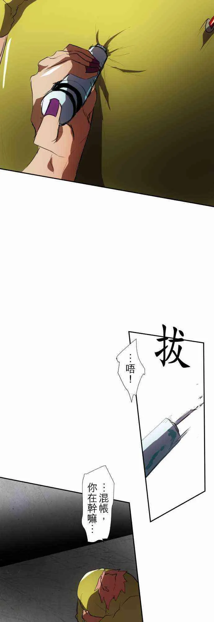 90话 第7页
